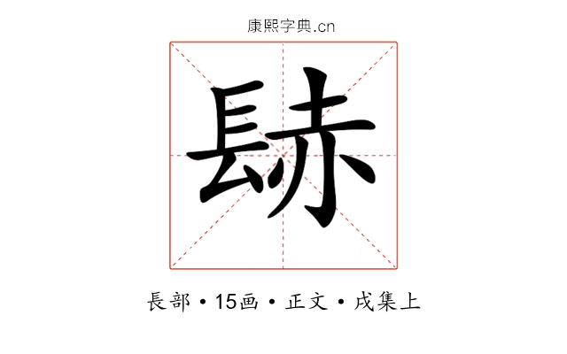 𨲂
