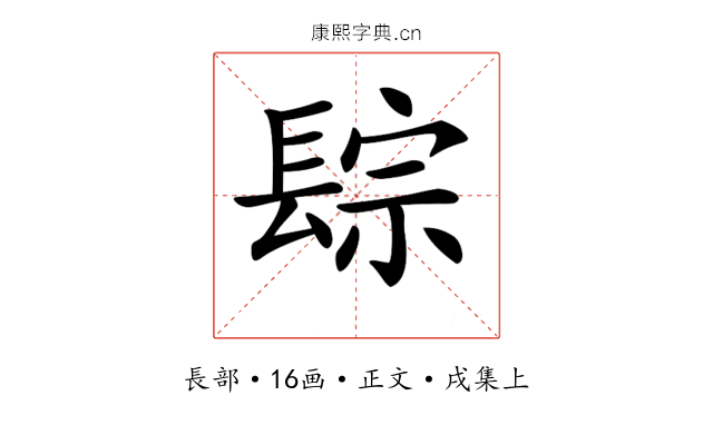 𨲇