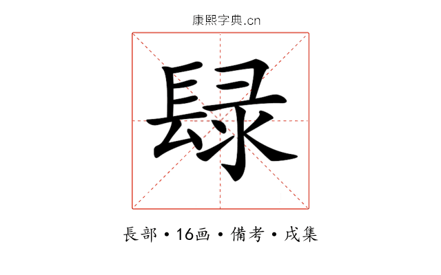 𨲒
