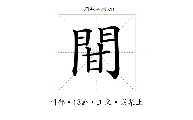 𨳼
