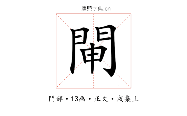 𨴁