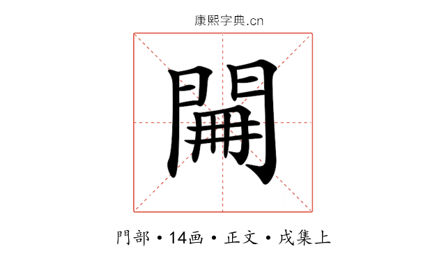 𨴕