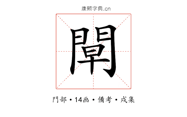 𨴝