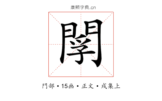 𨴫