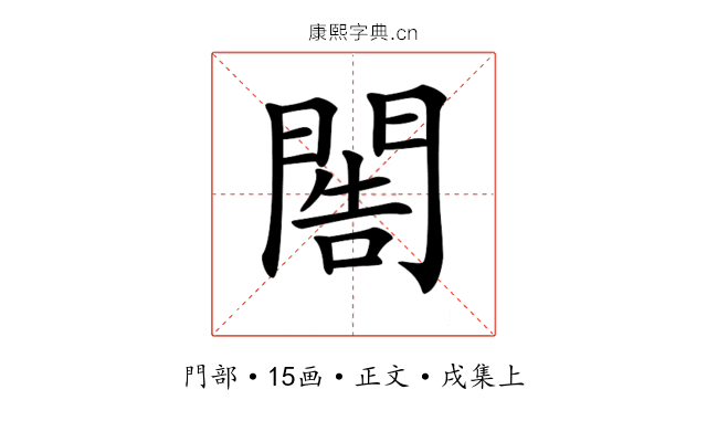 𨴬