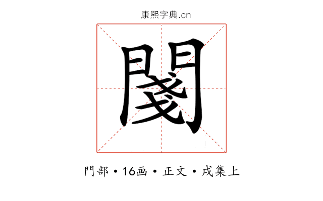 𨵊
