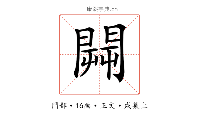 𨵑