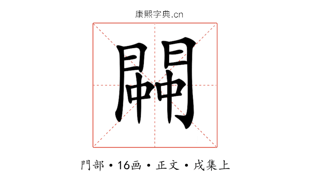 𨵓