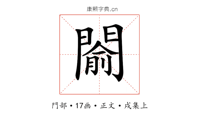 𨵦