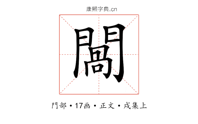 𨵧