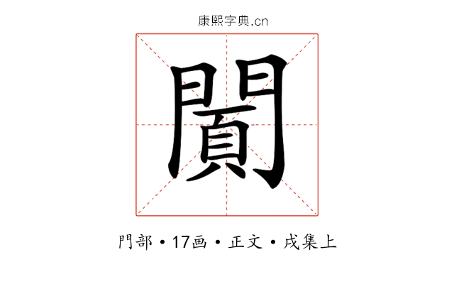 𨵪