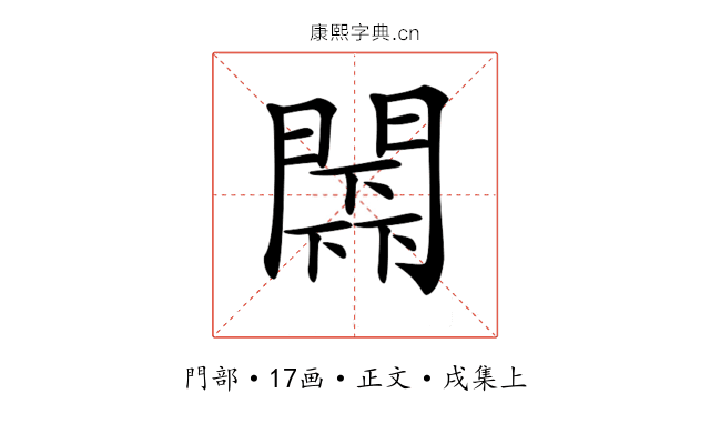 𨵰