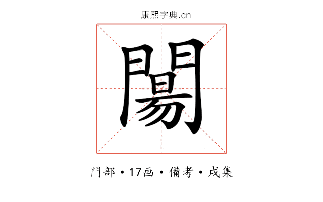 𨵶