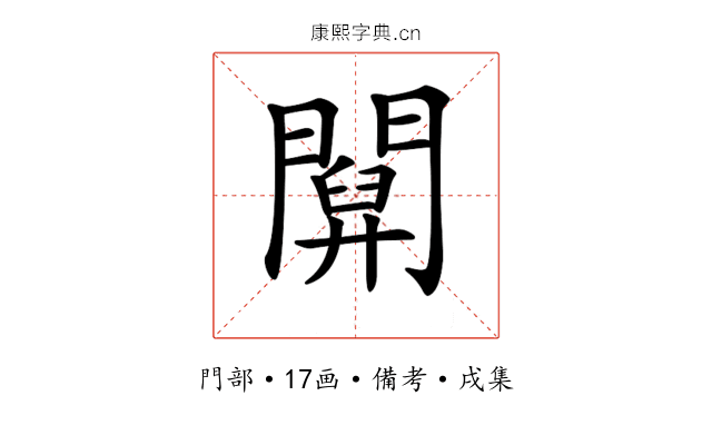 𨵹