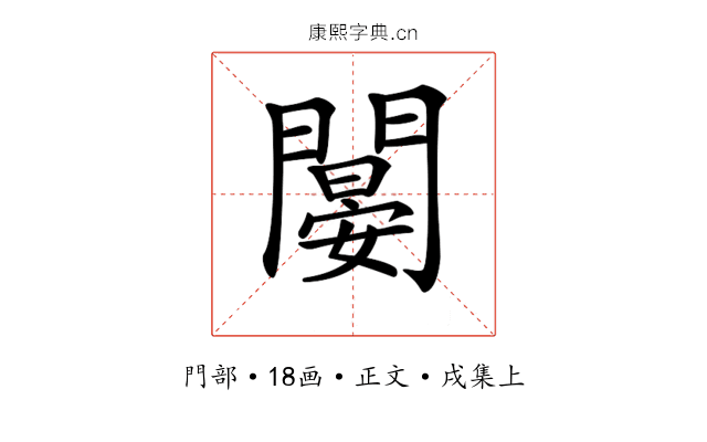 𨶁