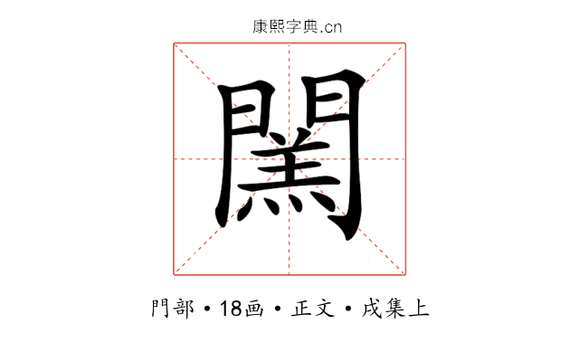 𨶅