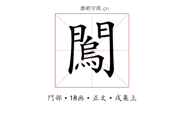 𨶇