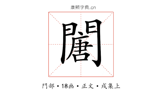 𨶈