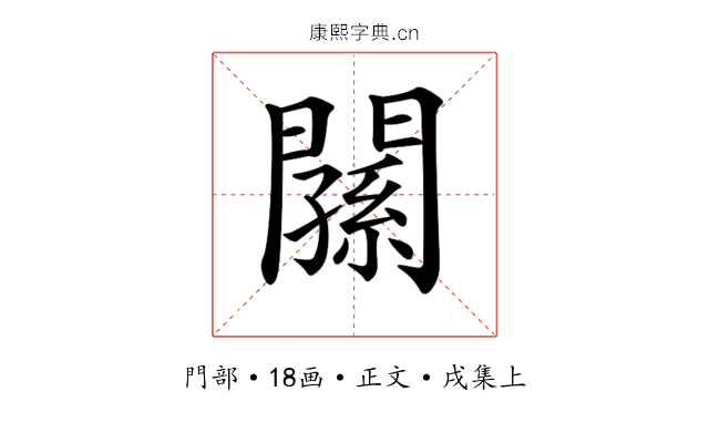 𨶉
