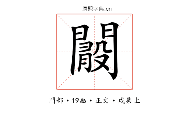 𨶞