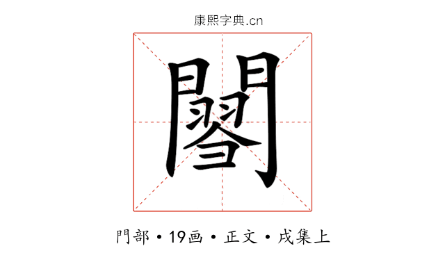 𨶟
