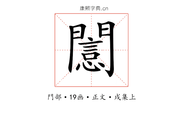 𨶡