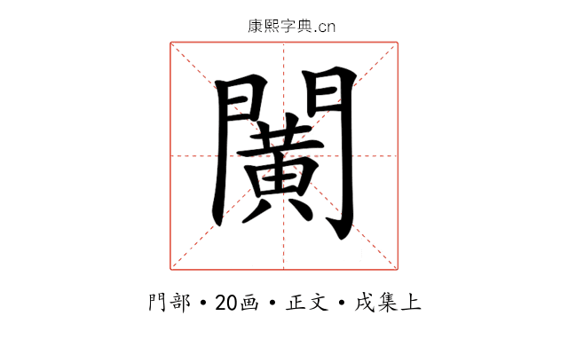 𨶰