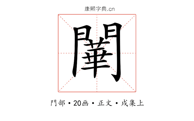𨶱