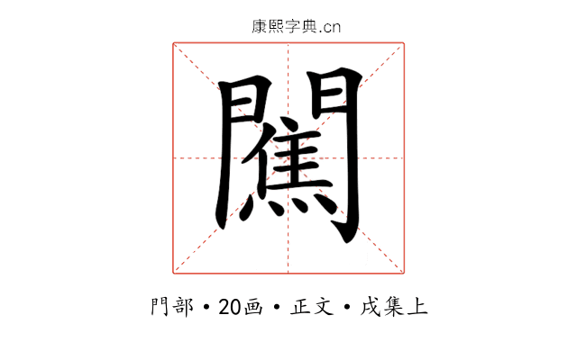 𨶲