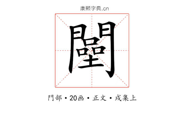 𨶴