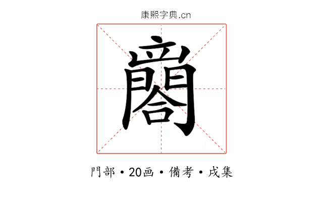 𨶼