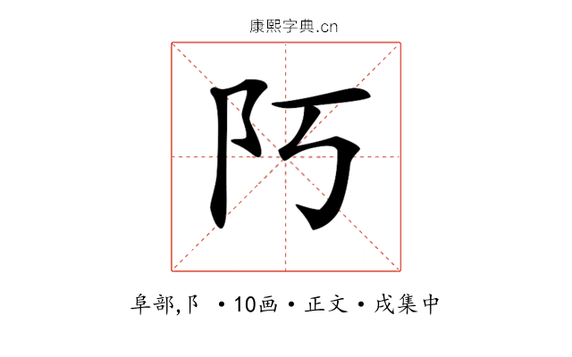 𨸑