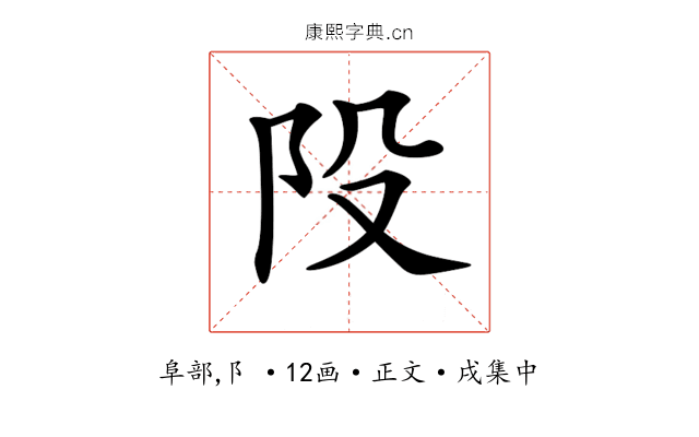 𨸜