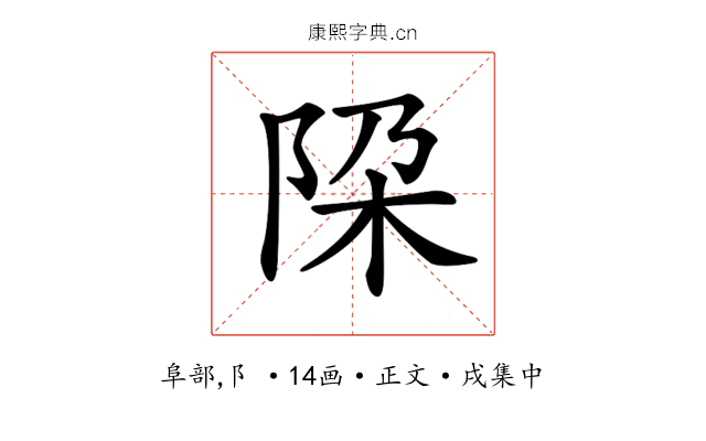 𨹃