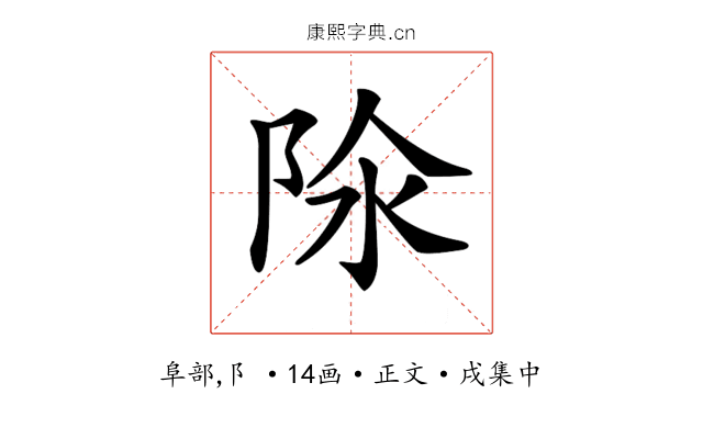 𨹉