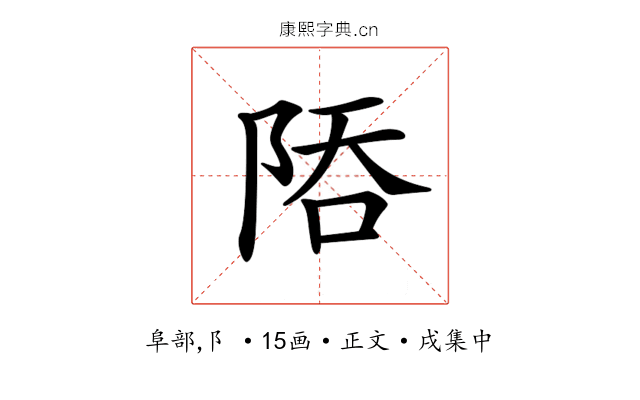 𨹙