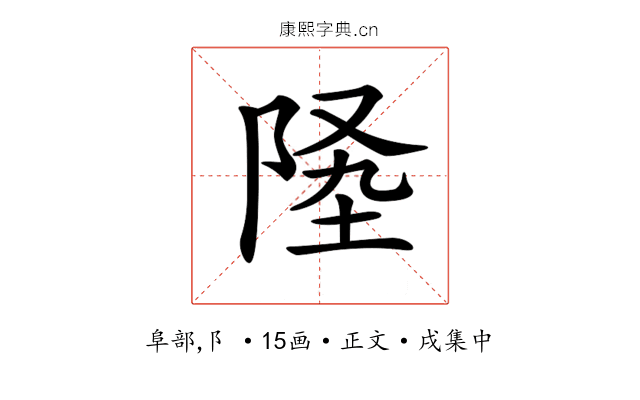 𨹡