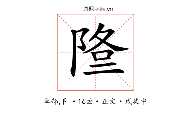 𨹿