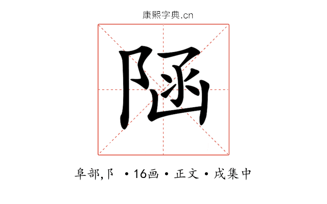 𨺂