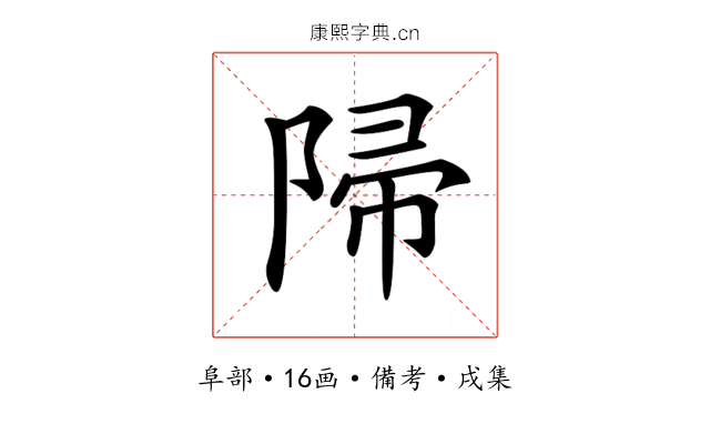 𨺜