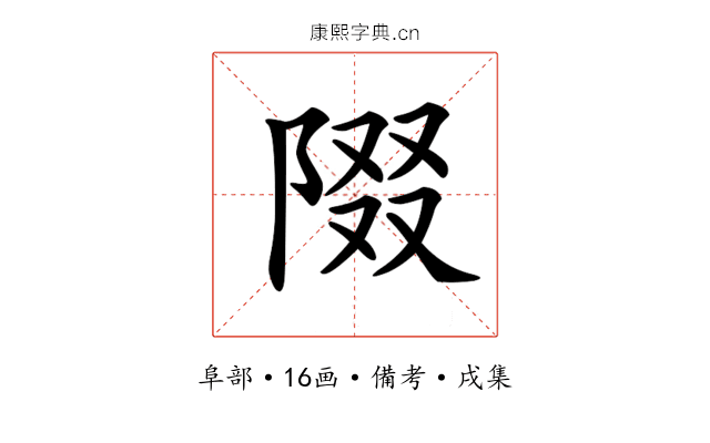 𨺝