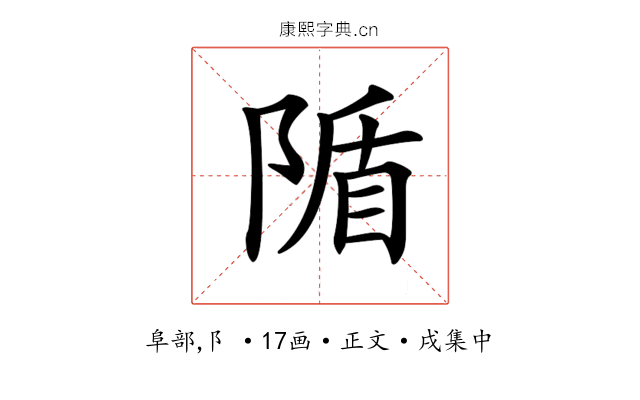 𨺠