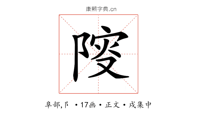 𨺦