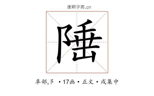 𨺪