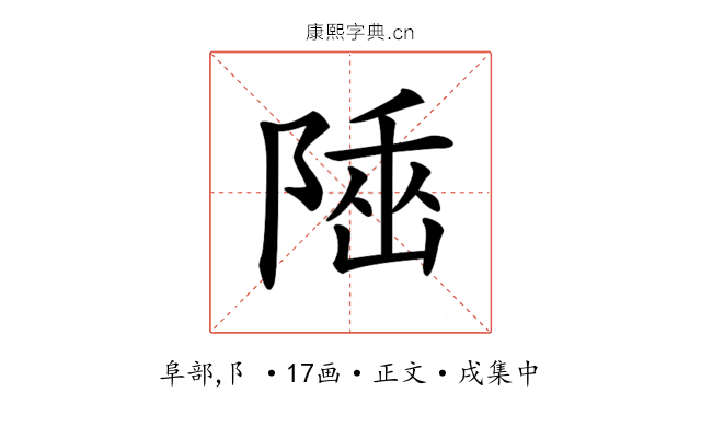 𨺭