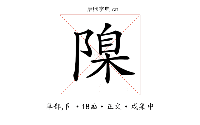 𨻄