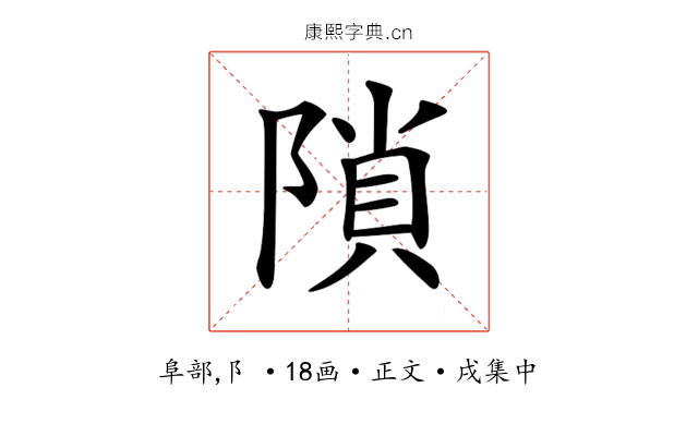 𨻈