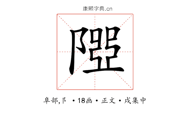 𨻉