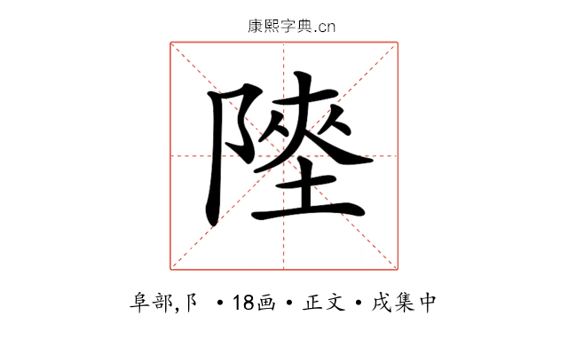 𨻊