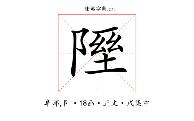 𨻋